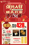 盛大开业