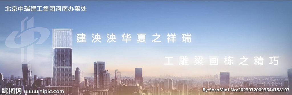 建筑喷绘