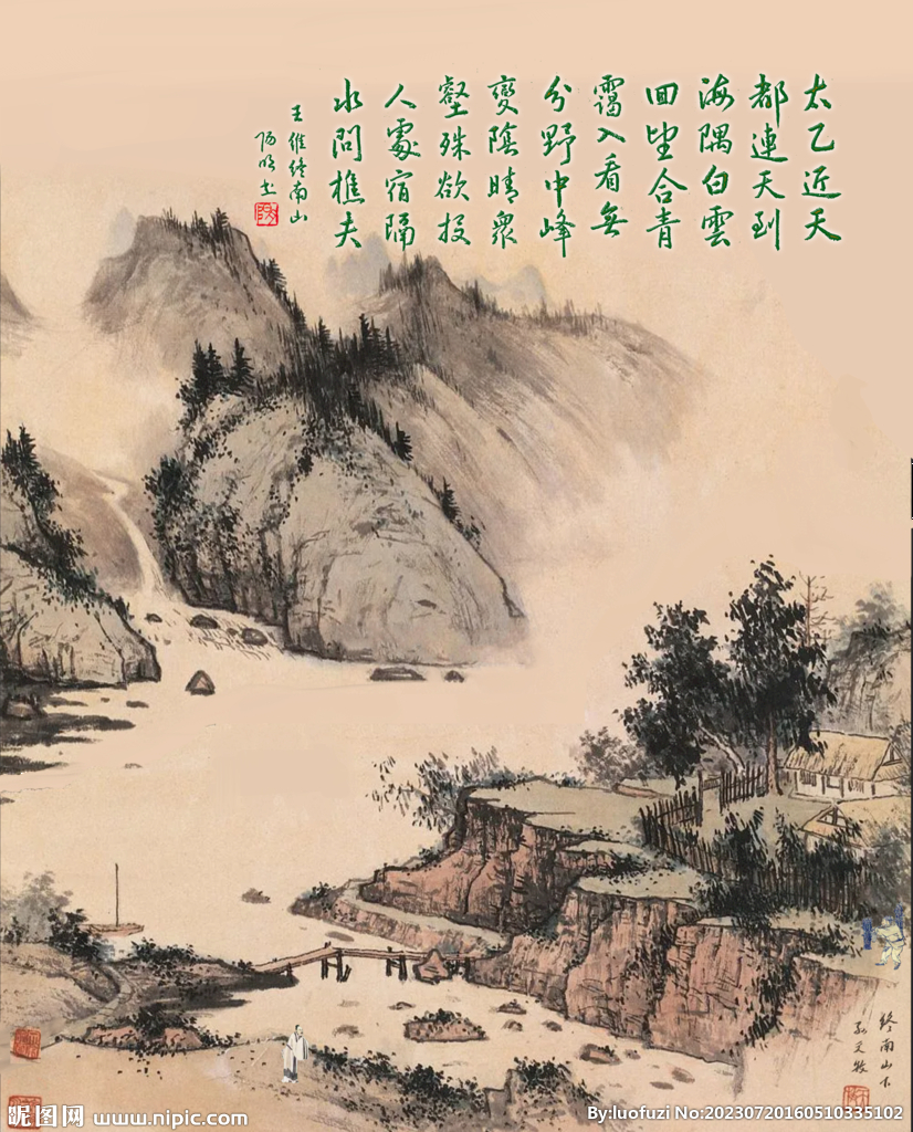 王维 终南山