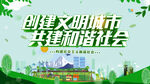 文明城市 