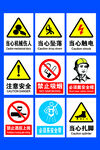 禁止吸烟