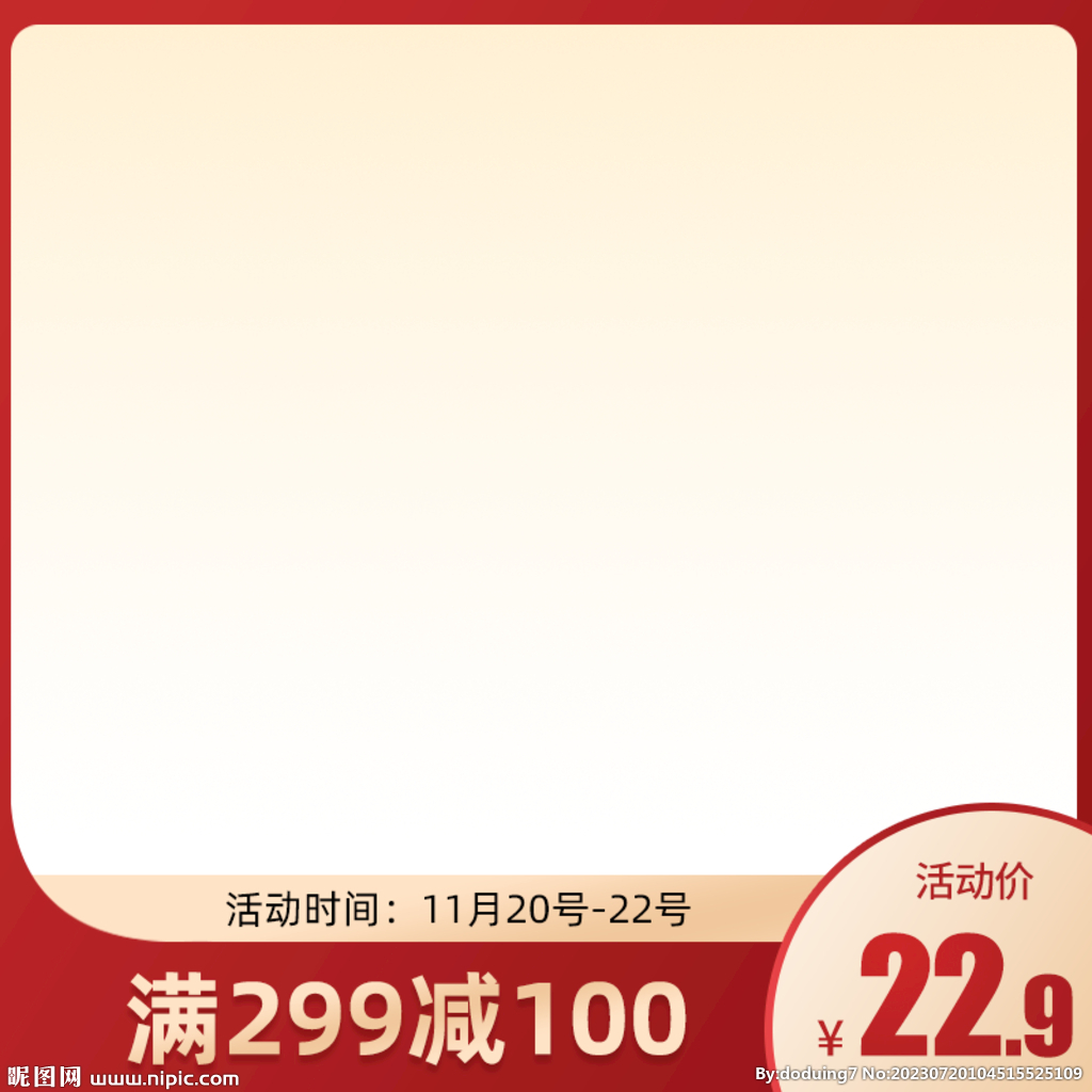 直播间主图