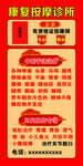 按摩店简介图片
