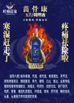 岭南苗家海报