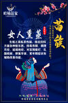 岭南苗药海报
