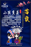 岭南苗药海报