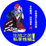 岭南苗家海报