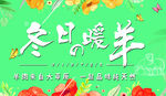 羊肉海报吊旗