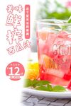 鲜榨果汁