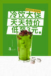 抹茶绿豆冰