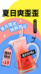 夏日西瓜饮品