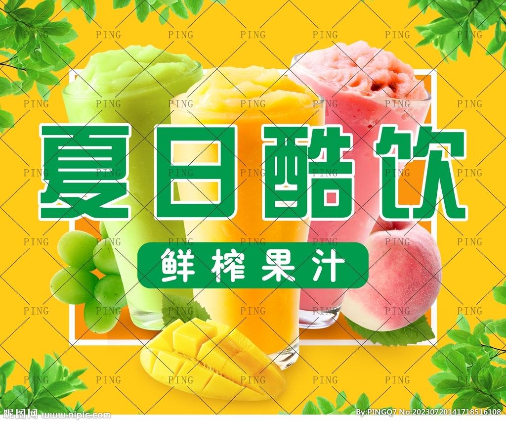 奶茶果汁
