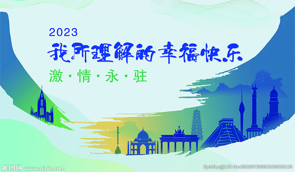 背景海报