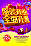 开业盛典图片