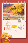 立秋节气创新