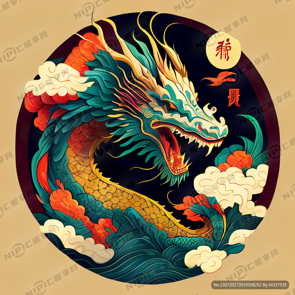 卡通龙 过年插画