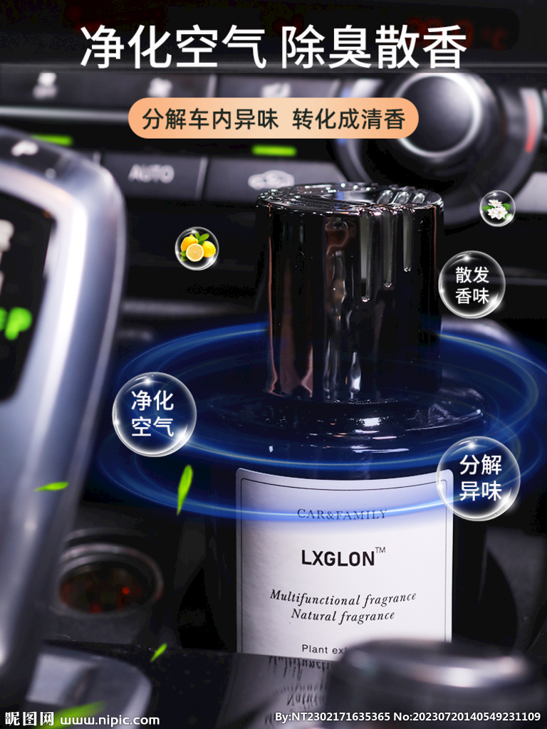 香水主图
