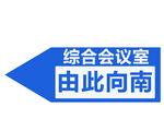 指向图