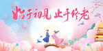 七夕情人节海报