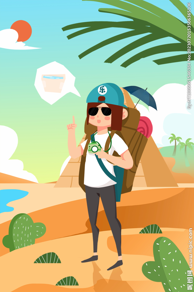 夏日旅游插画