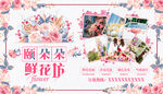 鲜花海报