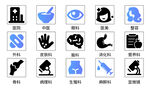 医疗图标