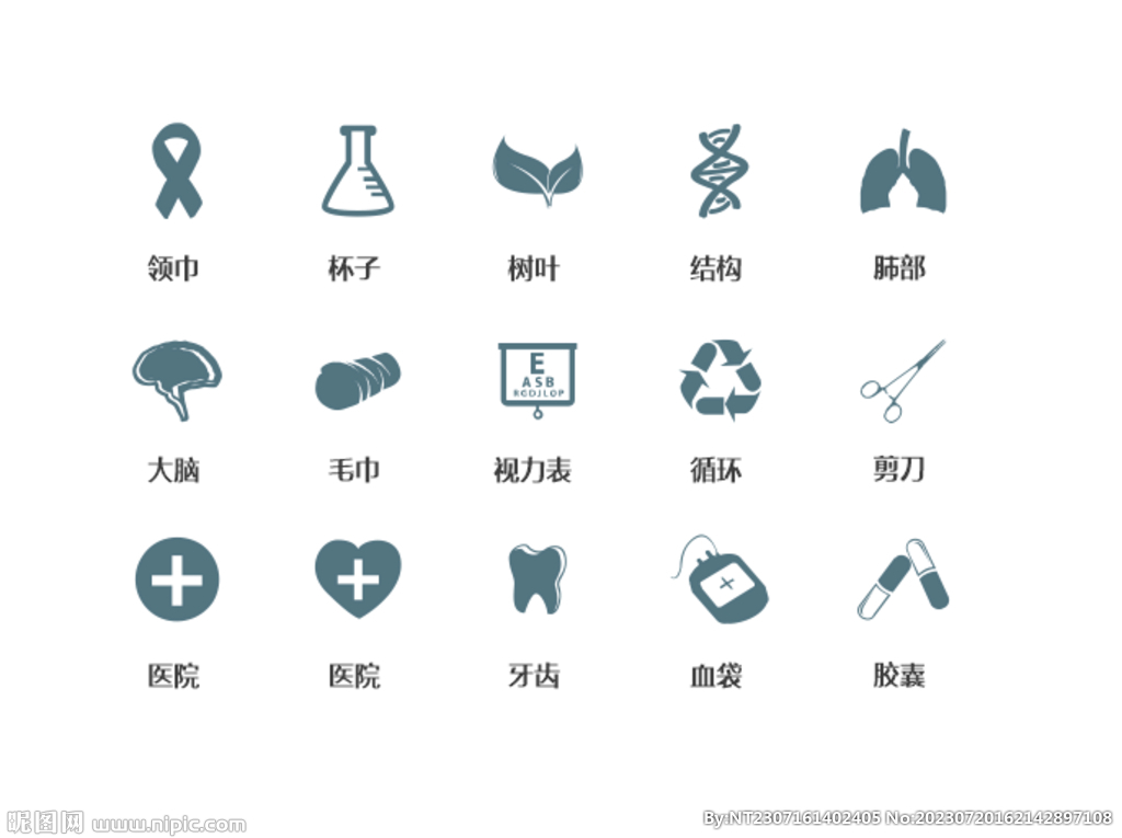 医疗图标 