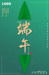 端午海报