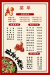 卡通简约小龙虾菜单海报