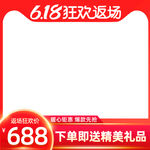 天猫主图