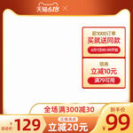 天猫主图