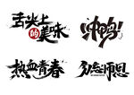 冲鸭