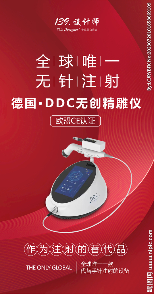 DDC仪器 