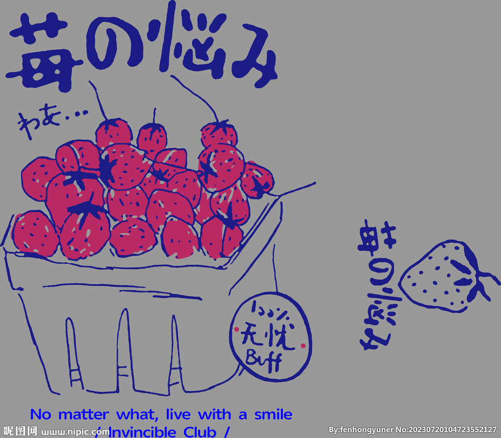 草莓