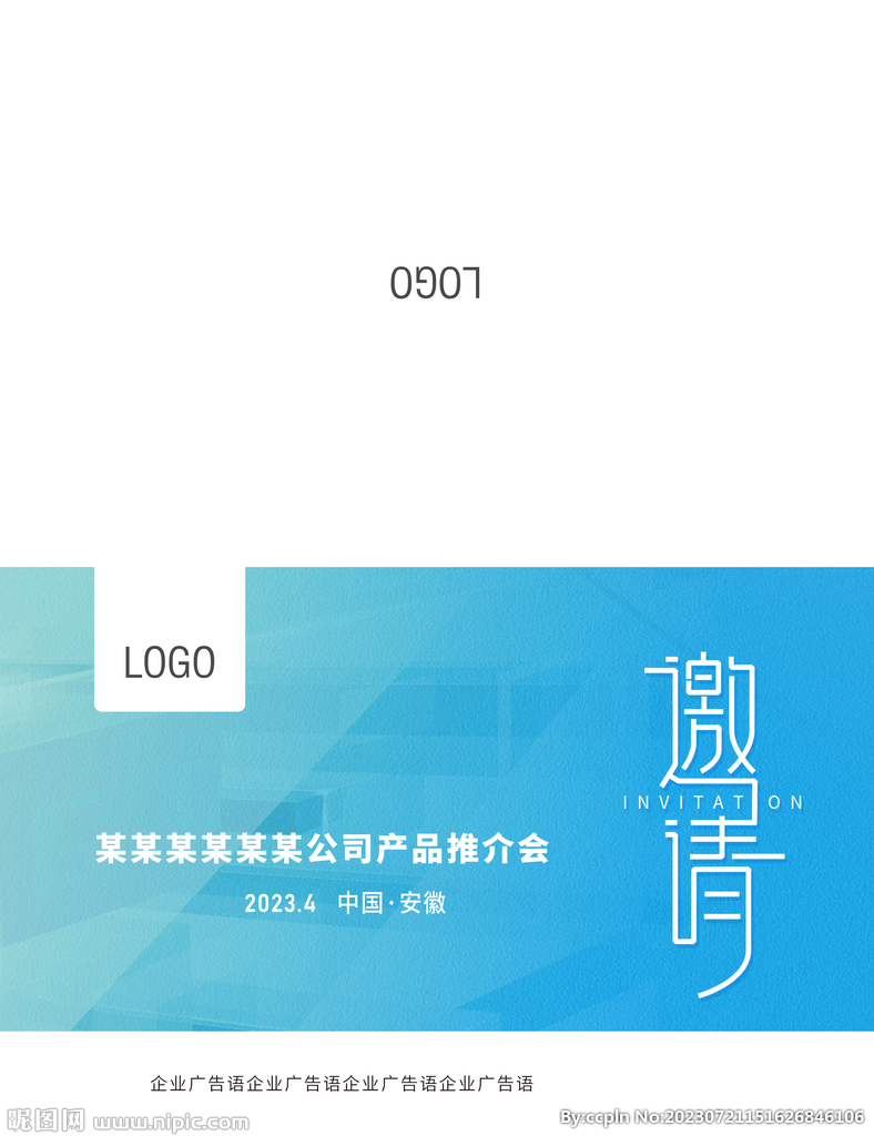高端邀请函企业产品会  