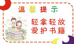 温馨提示标牌