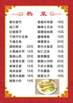 菜单