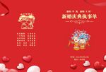 婚礼执事单