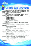 家政