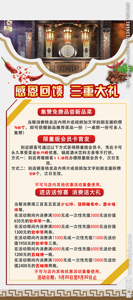 海报   餐饮展架  