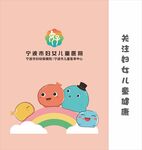 妇女儿童医院