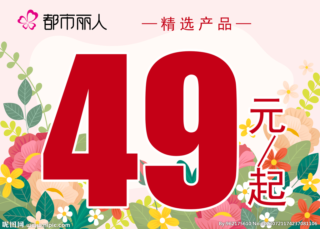 内衣海报