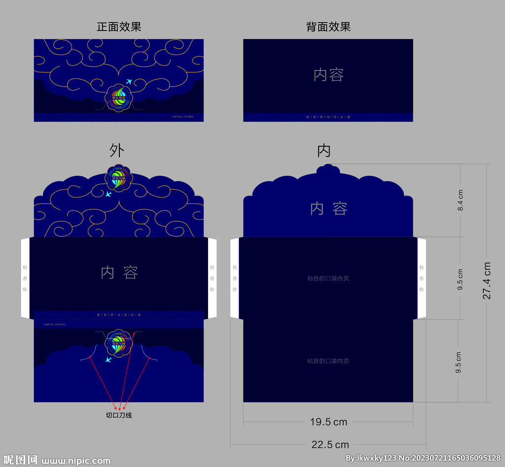 卡套