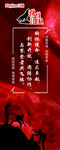 励志展架 