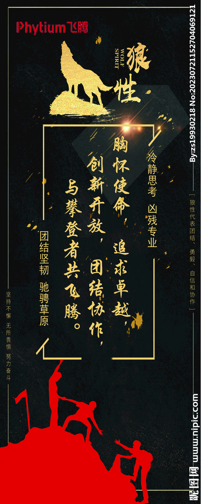 团结展架