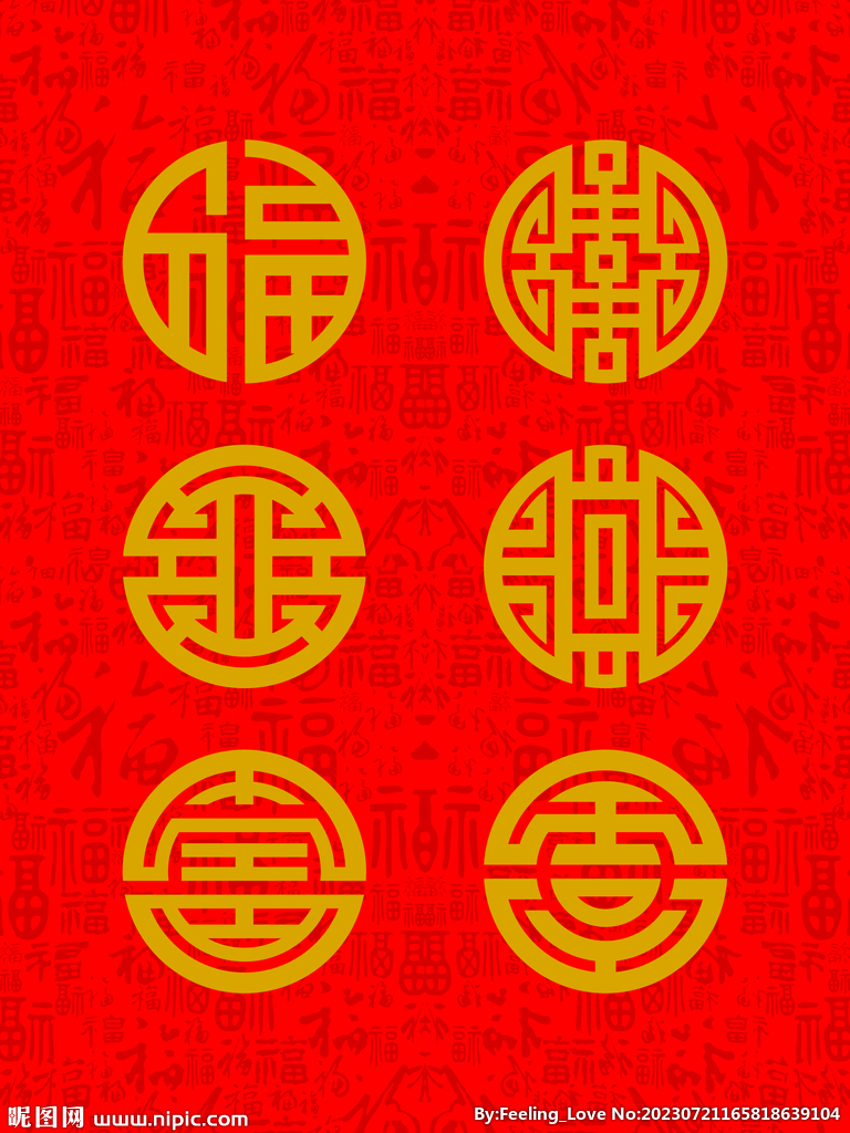 红色 福