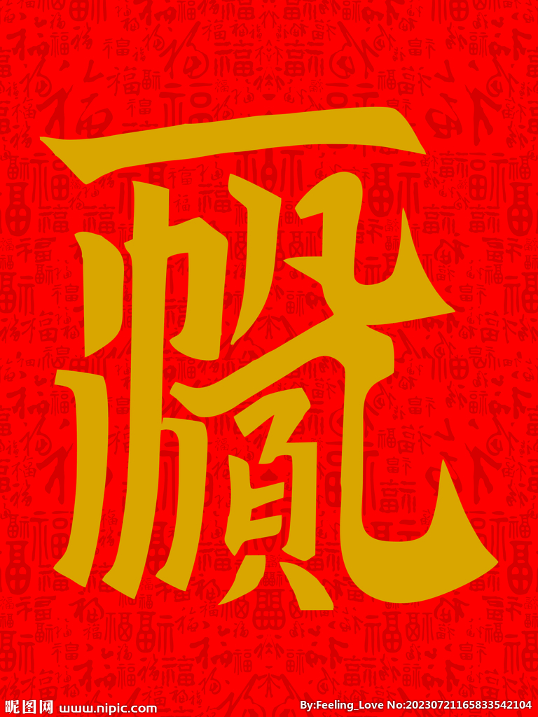 一帆风顺