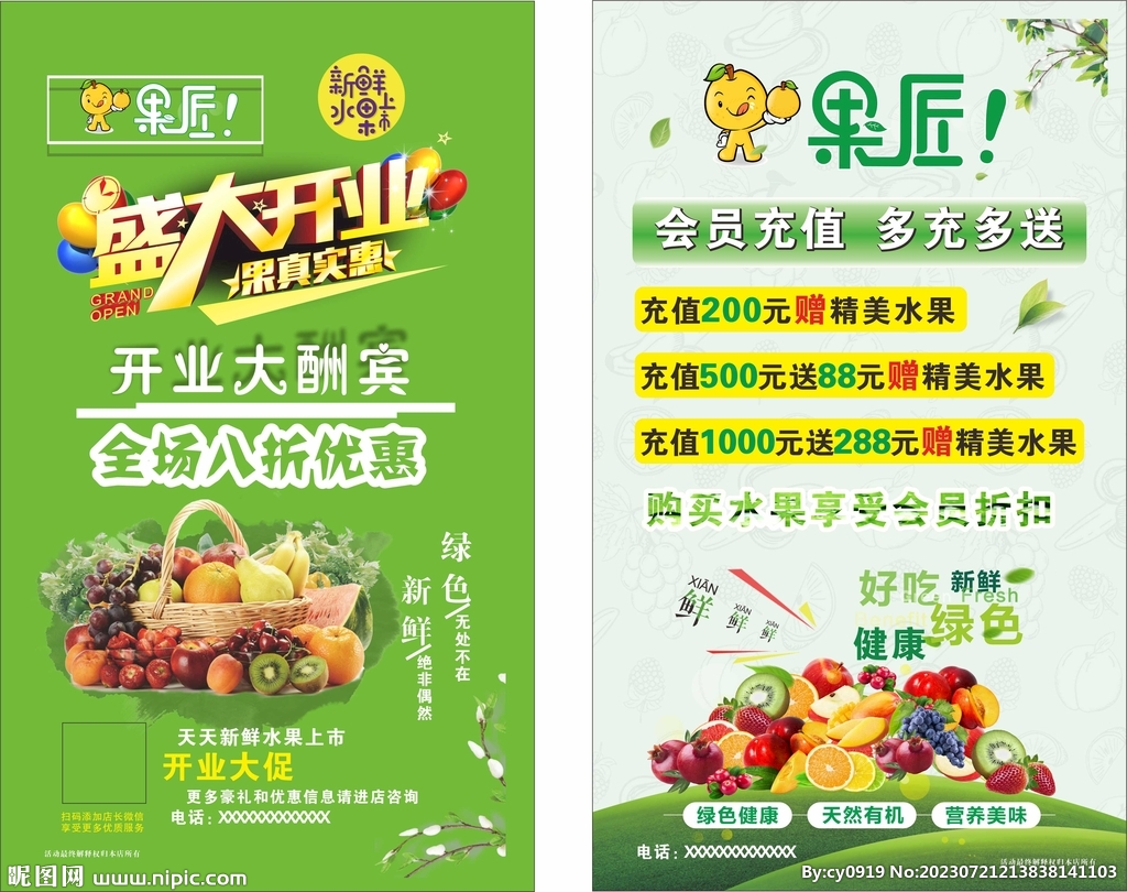 盛大开业