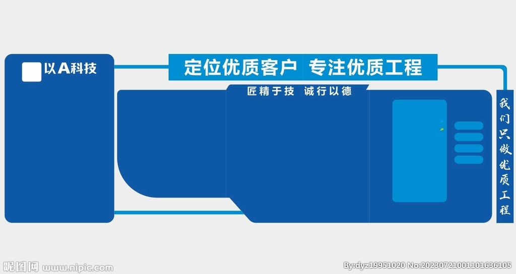 科技公司文化墙