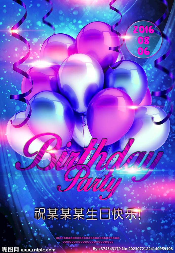 生日背景